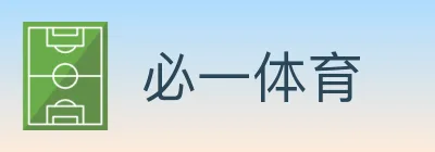 必一体育 logo